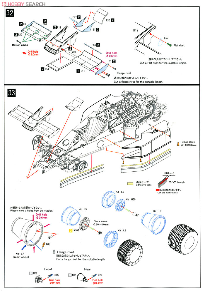 Lotus Type77 `76 Japanese GP コンバージョンキット (レジン・メタルキット) 設計図9