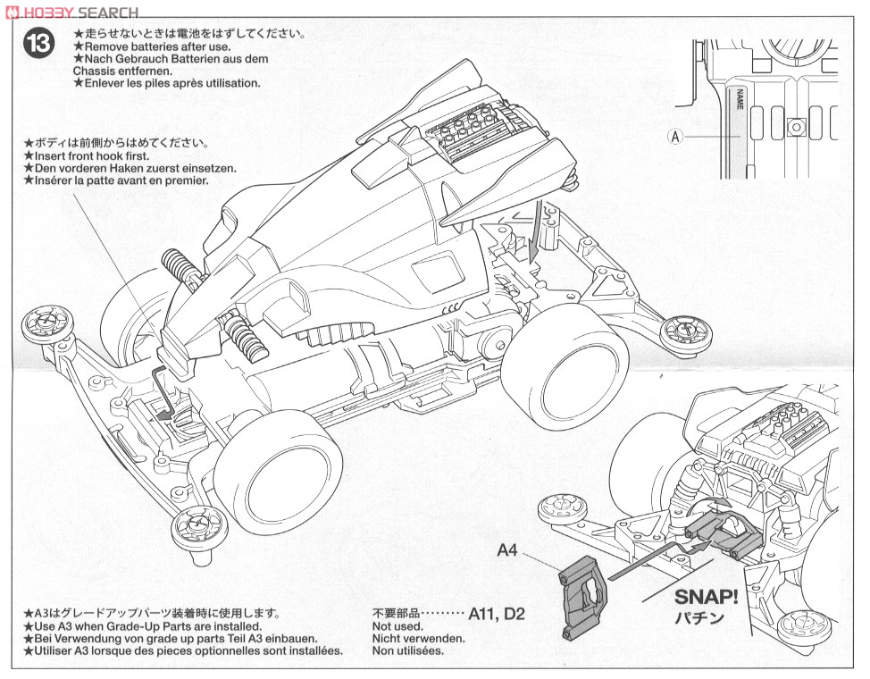 ダッシュ01号・超皇帝(スーパーエンペラー) プレミアム (スーパーIIシャーシ) (ミニ四駆) 設計図8