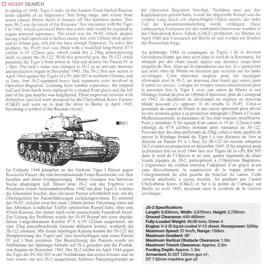 Russian Heavy Tank JS-2 Model 1944 ChKZ (Plastic model) About item(Eng)1