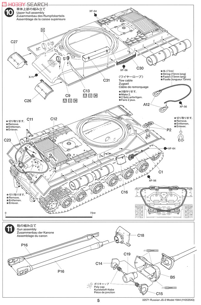 Russian Heavy Tank JS-2 Model 1944 ChKZ (Plastic model) Assembly guide4