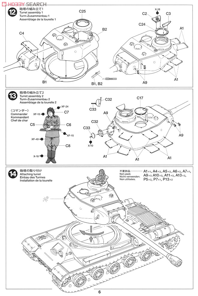 ソビエト重戦車 JS-2 1944年型 ChKZ (プラモデル) 設計図5