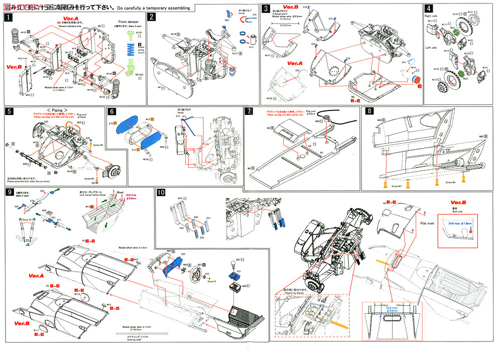 Ferrari 312B Ver.B (Metal/Resin kit) Assembly guide1