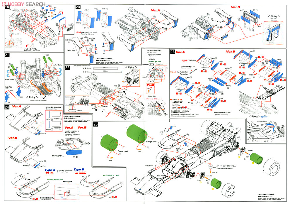 Ferrari 312B Ver.B (Metal/Resin kit) Assembly guide3