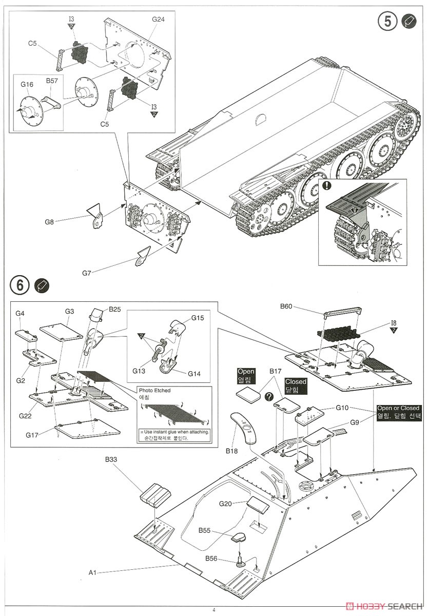 ヘッツァー軽駆逐戦車 後期生産型 (プラモデル) 設計図3