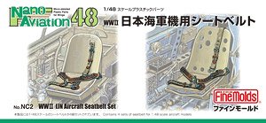 1/48スケール 日本海軍機用シートベルト (プラモデル)