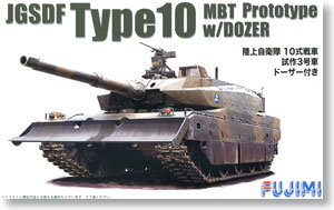 JGSDF Type-10 Tank w/Dozer (Plastic model)