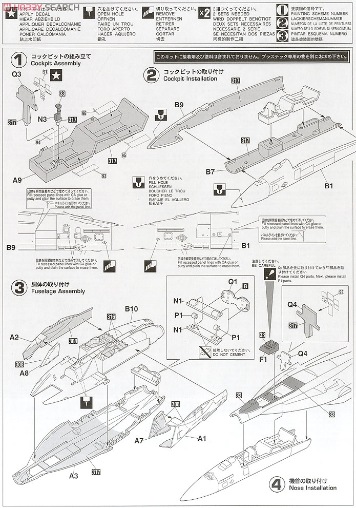 F/A-18F スーパーホーネット `オーストラリア空軍` (プラモデル) 設計図1