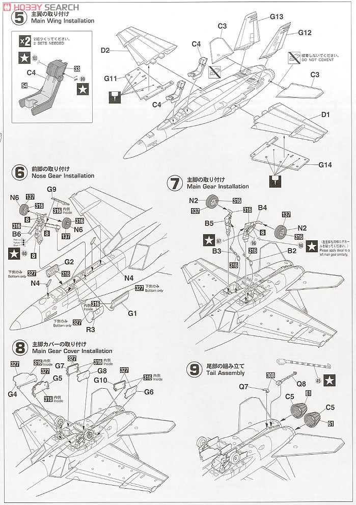 F/A-18F スーパーホーネット `オーストラリア空軍` (プラモデル) 設計図2