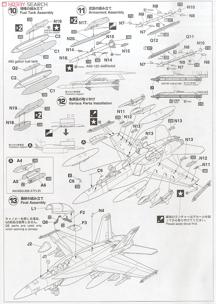 F/A-18F スーパーホーネット `オーストラリア空軍` (プラモデル) 設計図3