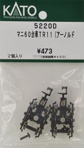[ Assy Parts ] Bogie TR11 (Arnold Coupler) for MANI60 (2 Pieces) (Model Train)