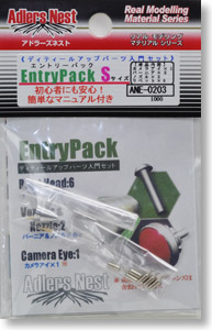 Entry Pack Size S (Material)