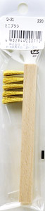 Mini Brush (Brass) (Hobby Tool)