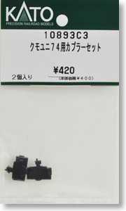 【Assyパーツ】 クモユニ74用 カプラーセット (2個入り) (鉄道模型)