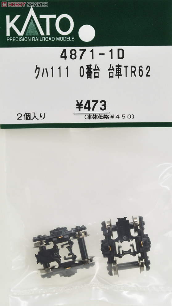 【Assyパーツ】 クハ111 0番台 台車 TR62 (2個入り) (鉄道模型) 商品画像1