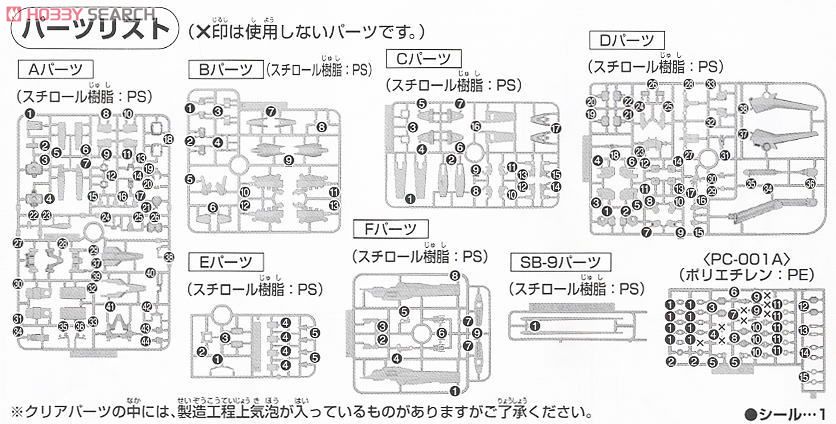 ガンダムAGE-3 ノーマル (HG) (ガンプラ) 設計図7