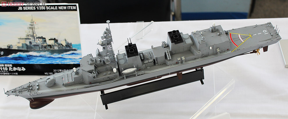 海上自衛隊 護衛艦 DD-110 たかなみ (プラモデル) その他の画像2
