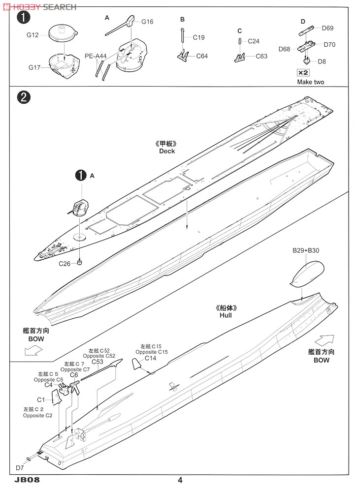 海上自衛隊 護衛艦 DD-110 たかなみ (プラモデル) 設計図1