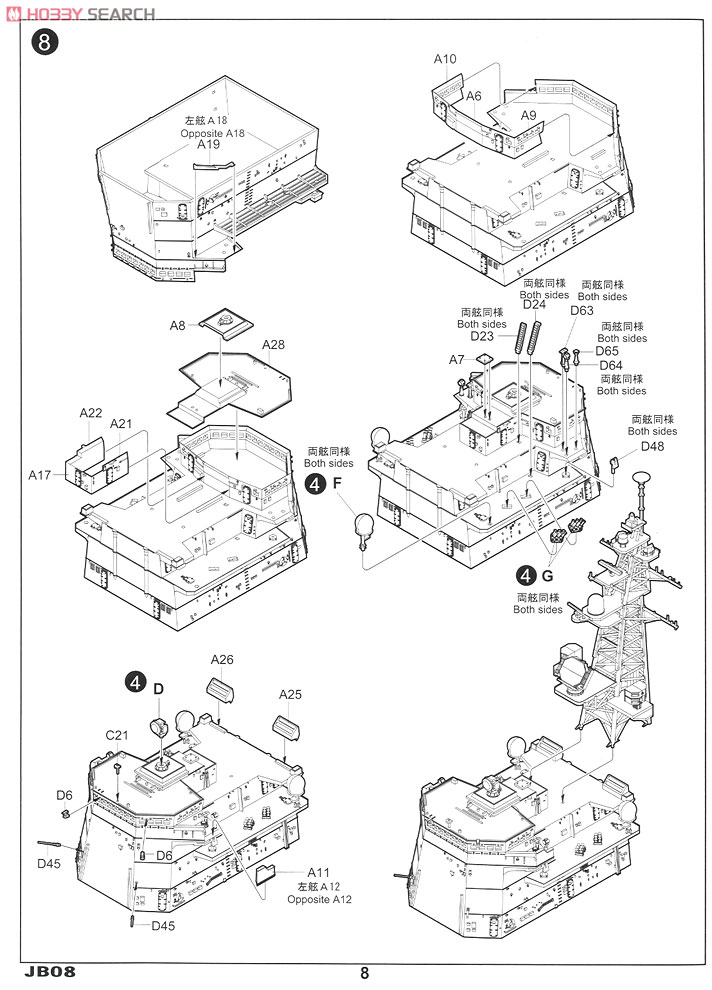 海上自衛隊 護衛艦 DD-110 たかなみ (プラモデル) 設計図5