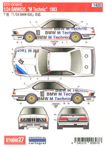 BMW635 `M Technic` 1983 (プラモデル)
