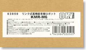 KMR-M6 (ラジコン) パッケージ1