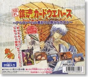 Gintama Card Wafer 5 20 pieces (Shokugan)