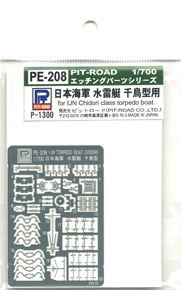 Etching Parts for IJN Torpedo Boat Chidori Class (for 1 ship) (Plastic model)