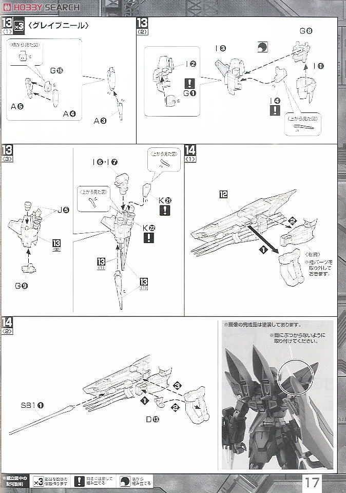 GAT-X207 ブリッツガンダム (MG) (ガンプラ) 設計図10