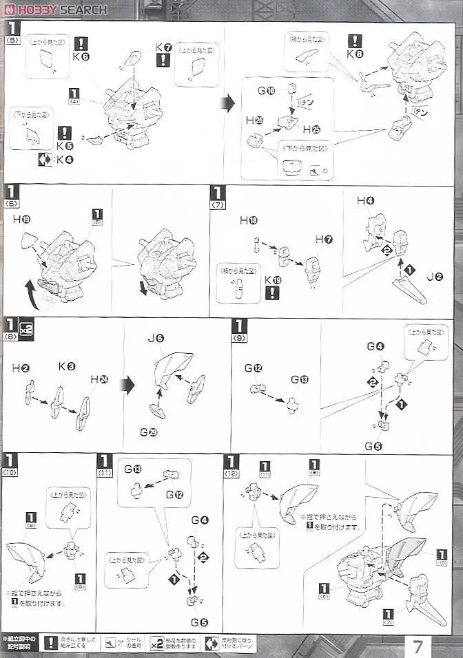 GAT-X207 ブリッツガンダム (MG) (ガンプラ) 設計図2