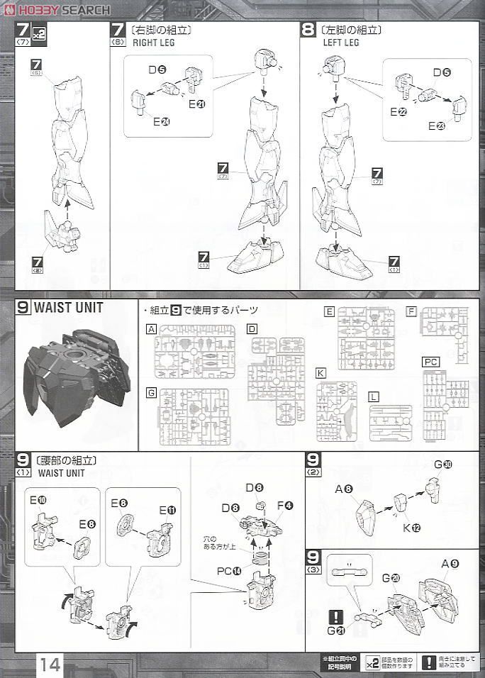 GAT-X207 ブリッツガンダム (MG) (ガンプラ) 設計図7