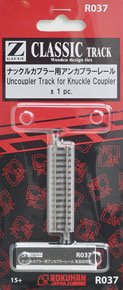 (Z) Classic Track (Wooden Desigh Tie) Uncoupler Track for Knuckle Coupler (1pc.) (Model Train)