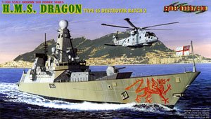 現用イギリス海軍 45型駆逐艦 HMS ドラゴン (プラモデル)
