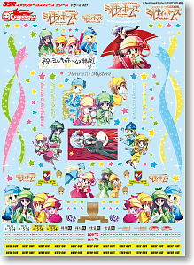 GSR Character Customize Series Decals 021: Tantei Opera Milky Holmes (Anime Toy)