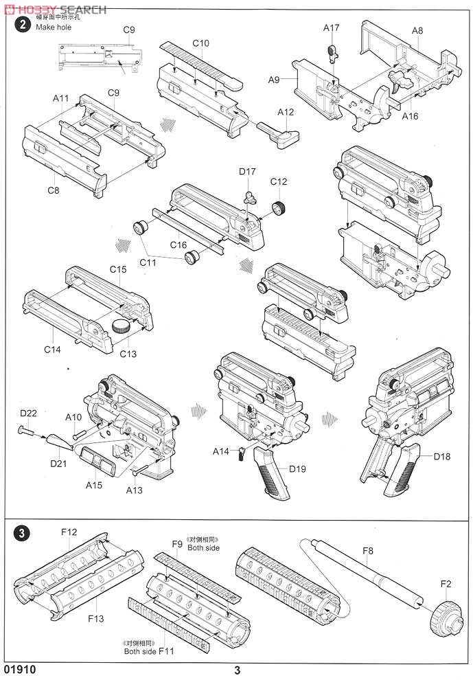 World Weapon Series M4 R.I.S. (Plastic model) Assembly guide2