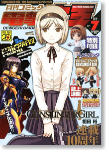 Monthly Comic Dengeki Daioh Jul. 2012 - Appendix: [Gunslinger Girl] Henrietta 2.5 Deluxe Figure (Hobby Magazine)