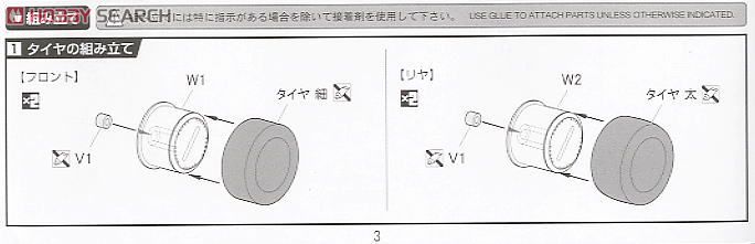 ポリスカー No.27 (プラモデル) 設計図1