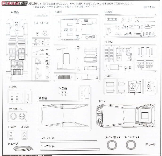 ポリスカー No.27 (プラモデル) 設計図7