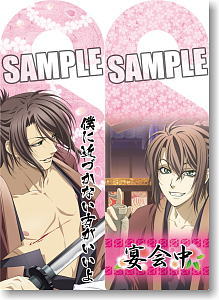 [Hakuoki] Door Plate [Okita Soji] (Anime Toy)