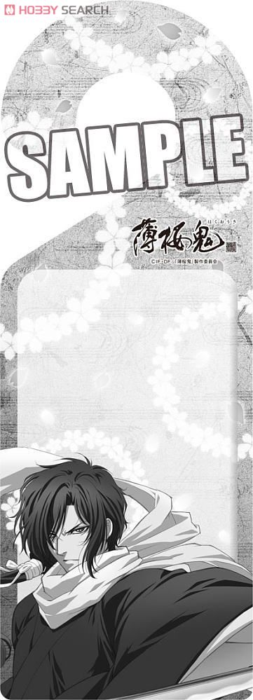 [Hakuoki] Door Plate [Saito Hajime] (Anime Toy) Item picture3