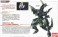 ダナジン (HG) (ガンプラ) 解説1 サムネイル