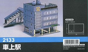 5-storey Station Building with Overpass (Unassembled Kit) (Model Train)