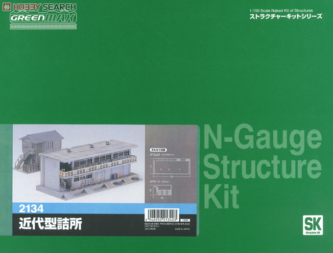 近代型詰所 (組み立てキット) (鉄道模型) パッケージ1