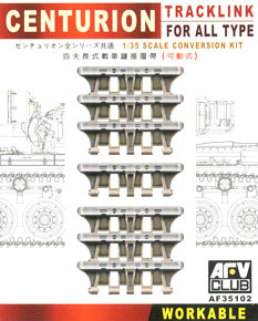 センチュリオン系戦車用履帯 (プラモデル)