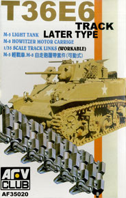 M3/M5系軽戦車用 T36E6履帯 (プラモデル)