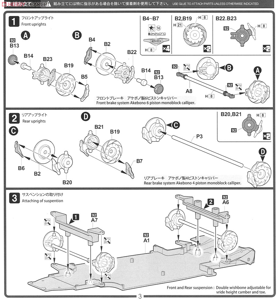 McLaren MP4-12C GT3 (Model Car) Assembly guide1