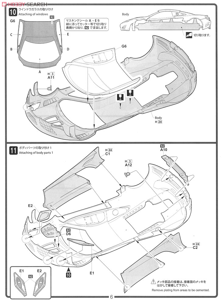 McLaren MP4-12C GT3 (Model Car) Assembly guide4