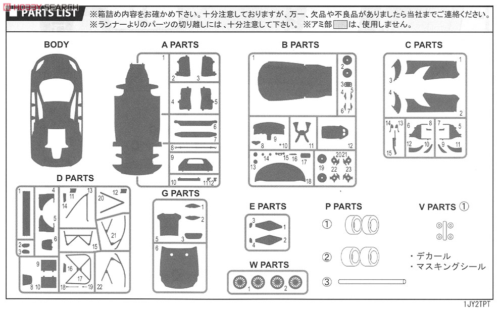 McLaren MP4-12C GT3 (Model Car) Assembly guide7