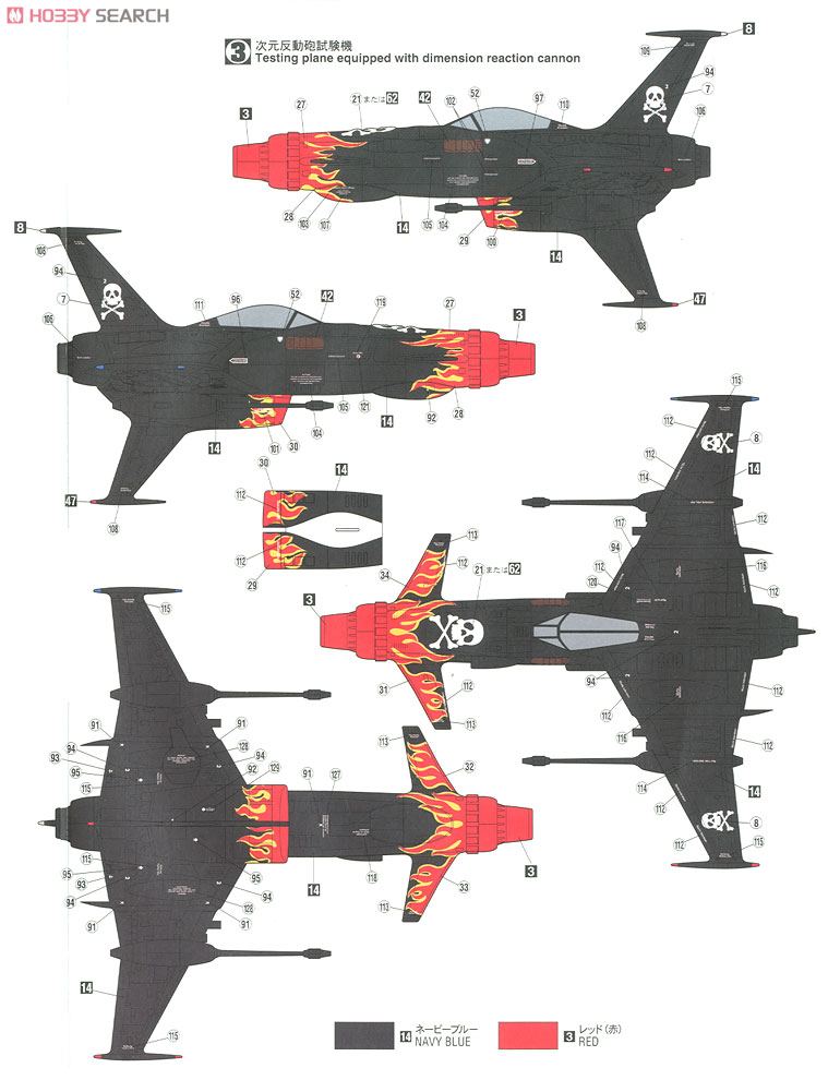 Space Wolf SW-190 `Harlock Custom` (Plastic model) Color4