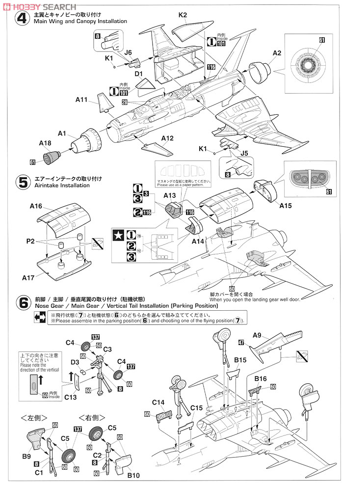 Space Wolf SW-190 `Harlock Custom` (Plastic model) Assembly guide2