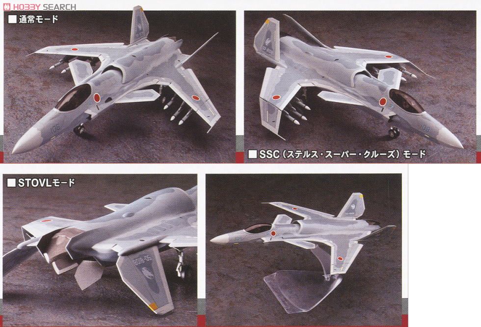 `Ace Combat` Shinden II (Plastic model) Item picture5