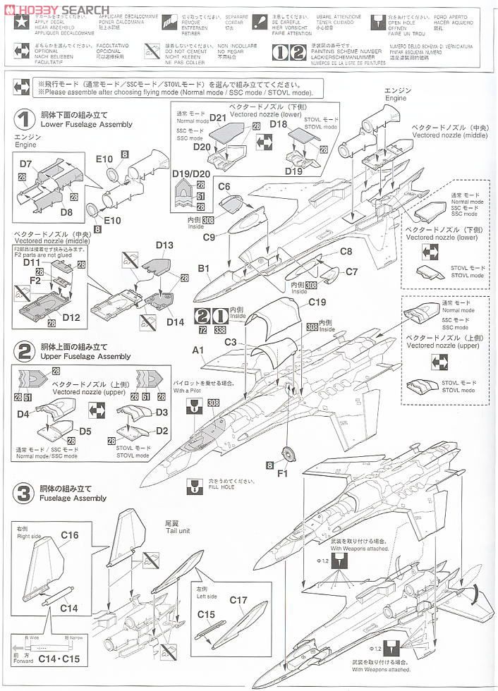 `Ace Combat` Shinden II (Plastic model) Assembly guide1